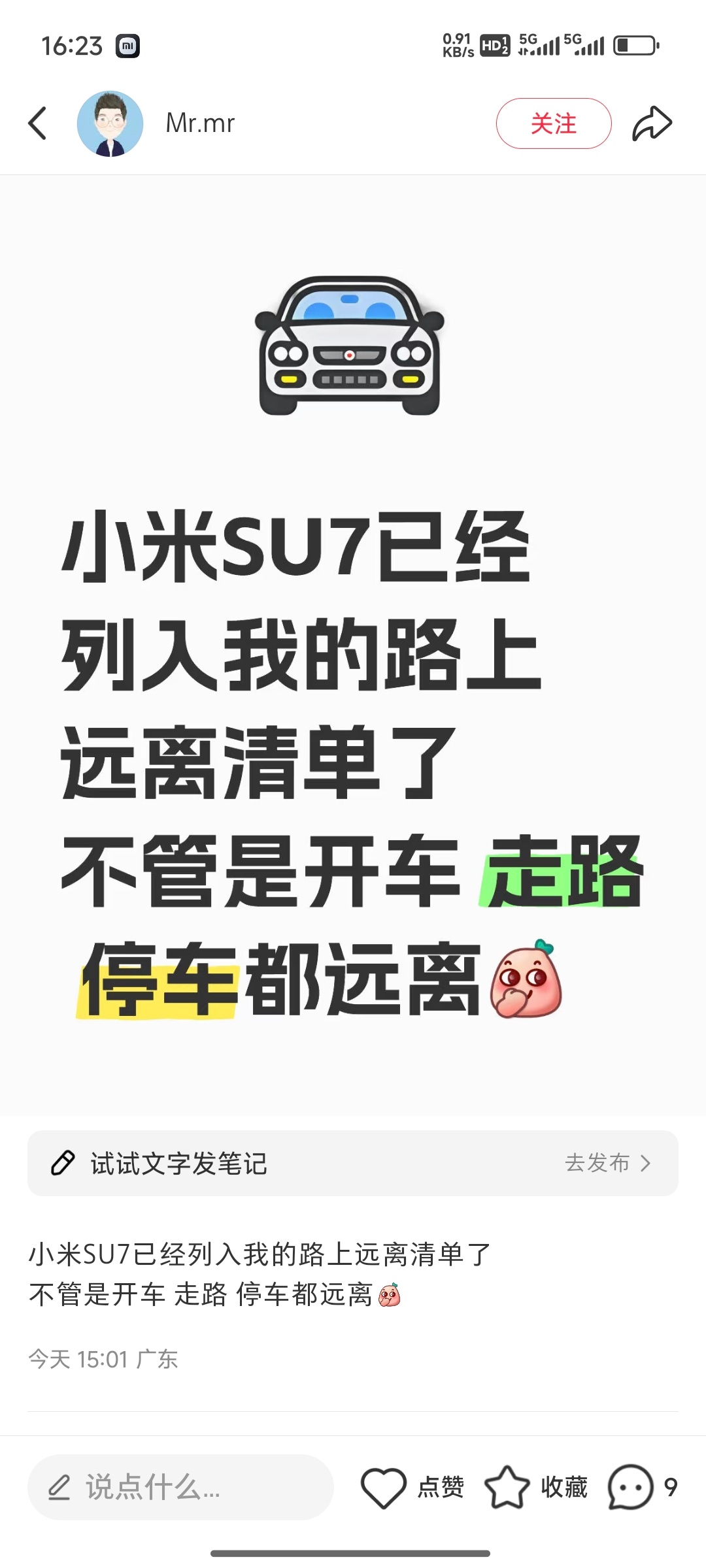 把小米SU7列入路上远离清单？看了一下评论区，果然大多数网友还是明白事理的[笑c