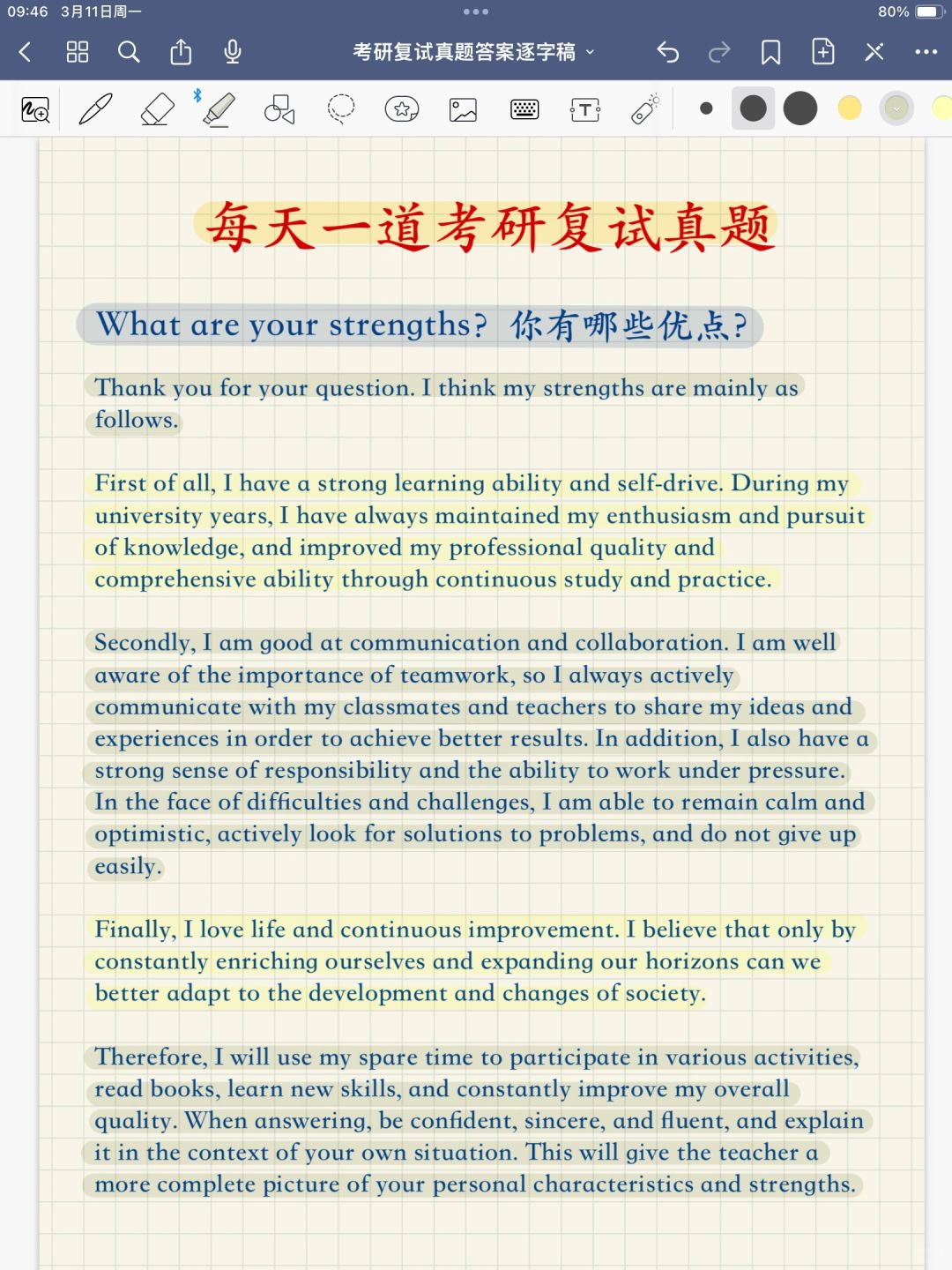 复试不摆烂，每天一道考研复试真题，快背啊！