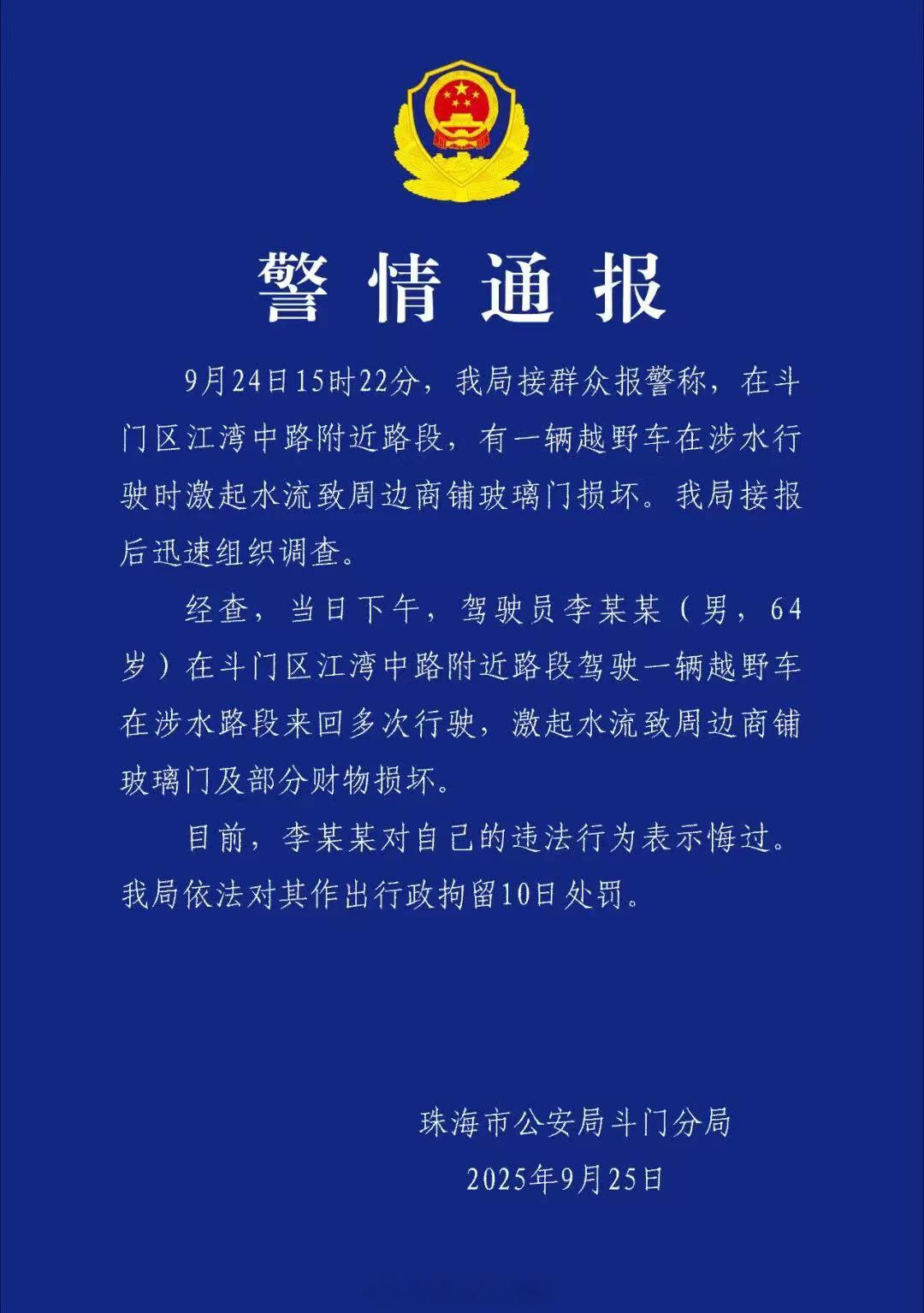 昨天仰望U8大哥真的是嘚瑟过头这种车主真影响品牌形象[二哈][二哈][二哈]仰望