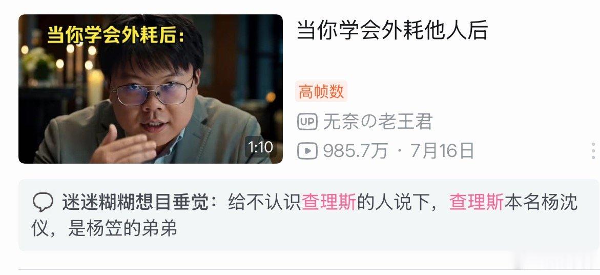 查理斯的AI视频要1000万播放了，底下评论笑死我了dota2