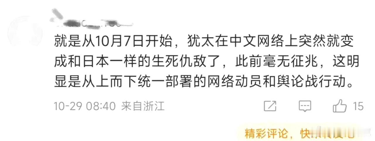 反美是因为美国卡你的脖子，仇日是因为80年前的那段历史。但是以色列与你无仇无恨，