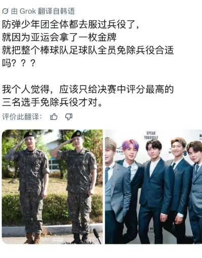 韩国网友不满亚运夺金免兵役 骂制度可以，但别骂球员。对韩国职业运动员来说，兵役不