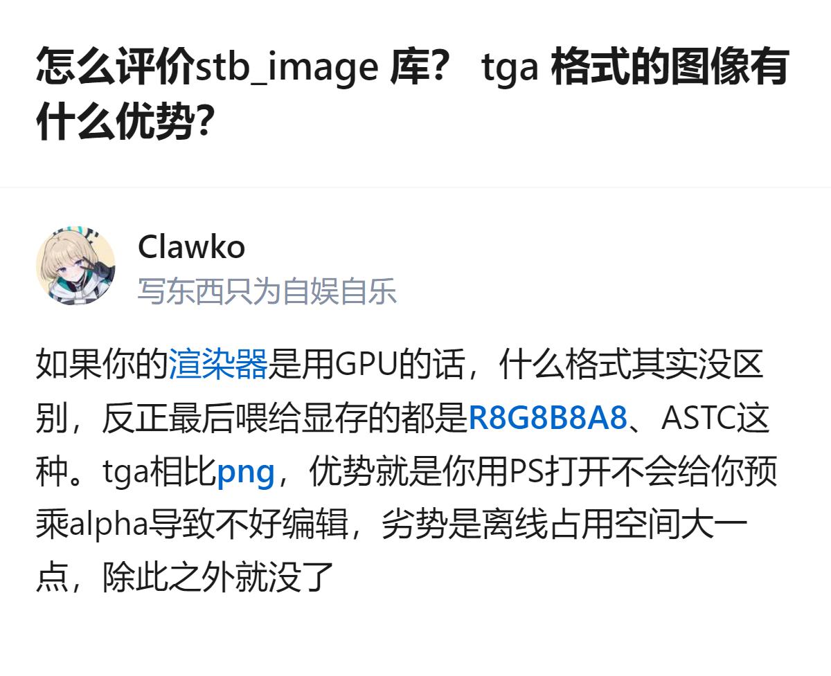 做体渲染要导入3D纹理的话，不用纠结图像格式，最后喂给显存的都是统一格式，TGA