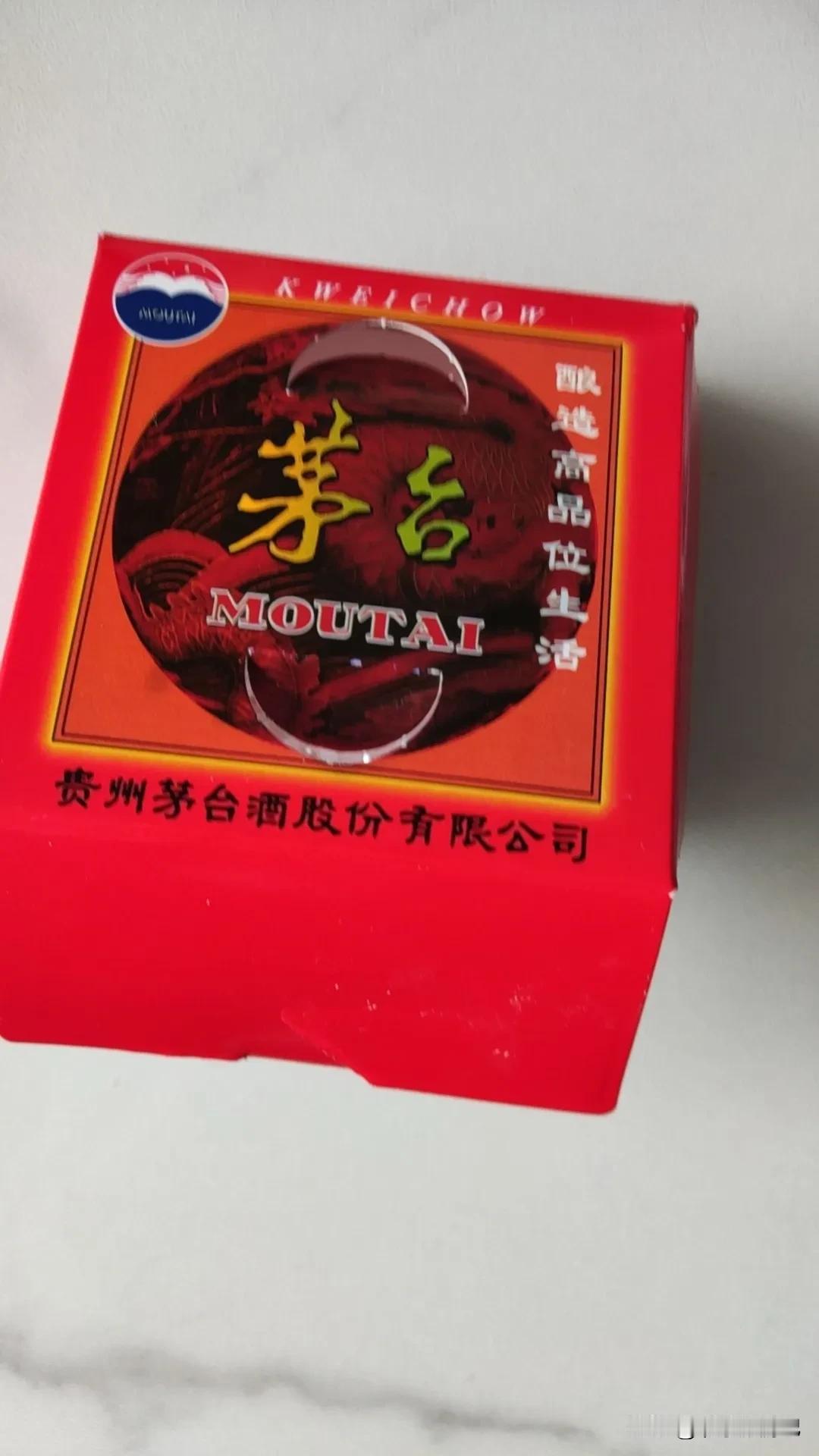 现在市场上飞天茅台多钱一瓶，去客户那里喝了一瓶。
前几天，去一个外协单位去检验活