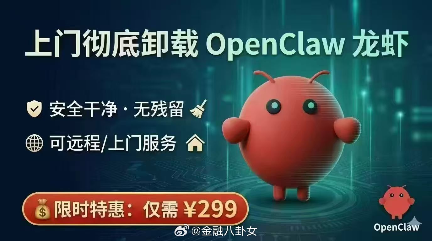 第一批装龙虾的人，已经开始卸载龙虾了