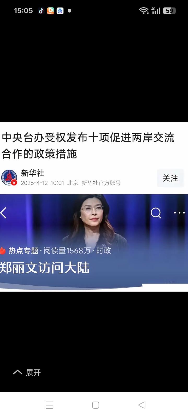 大陆继续惠台，经济缠绕已经密不可分。
去年两地贸易额3143.3亿美元，台湾顺差