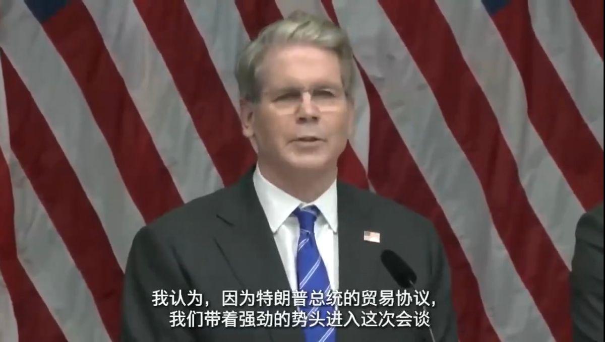 美国财长贝森特在斯德哥尔摩结束第三轮中美贸易谈判后，向媒体表示谈判“富有建设性”