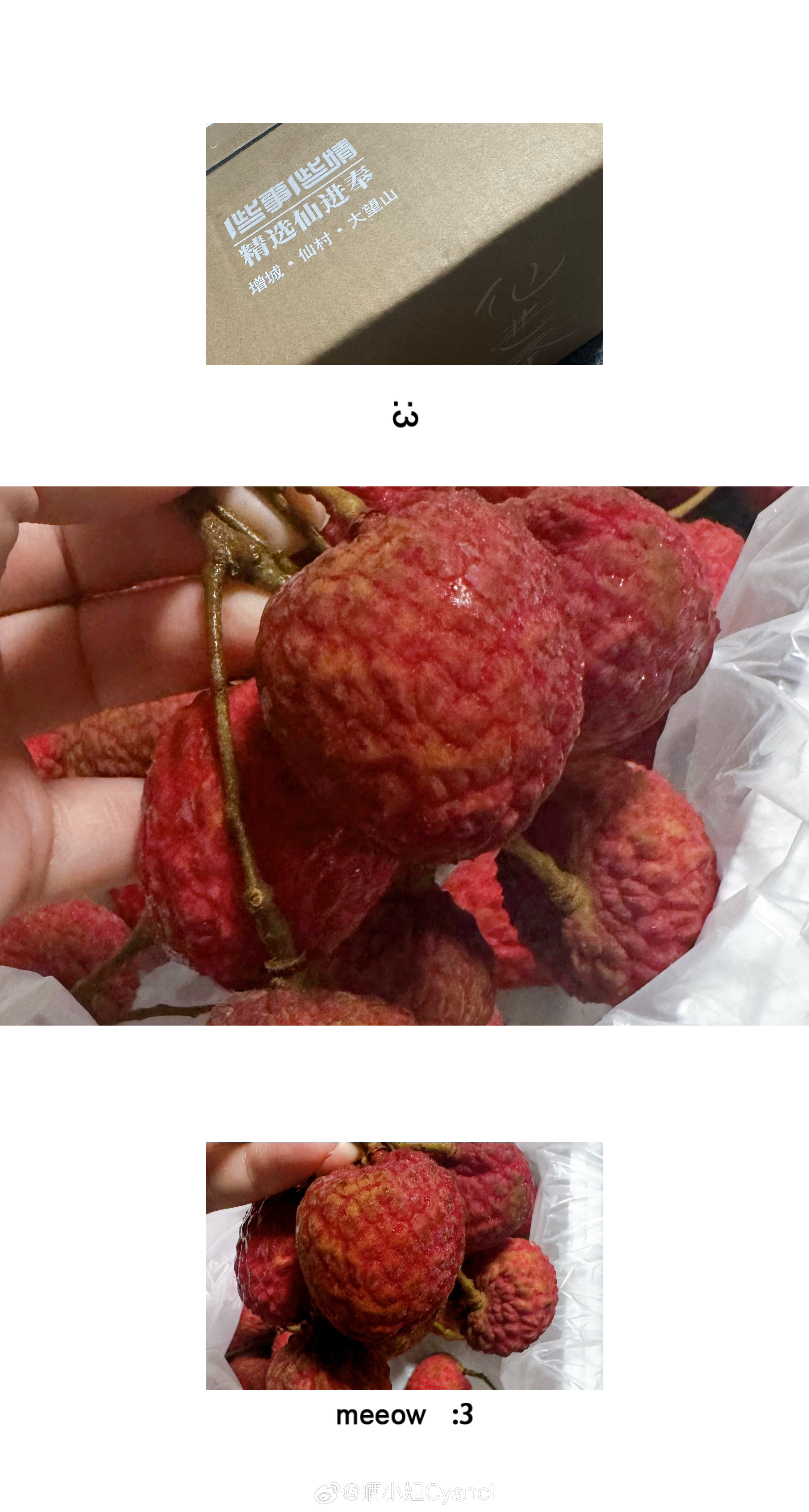 7月你好👋用一些事一些情 的仙进奉荔枝 打开7月第一天真的很甜美多谢偶像！吃过
