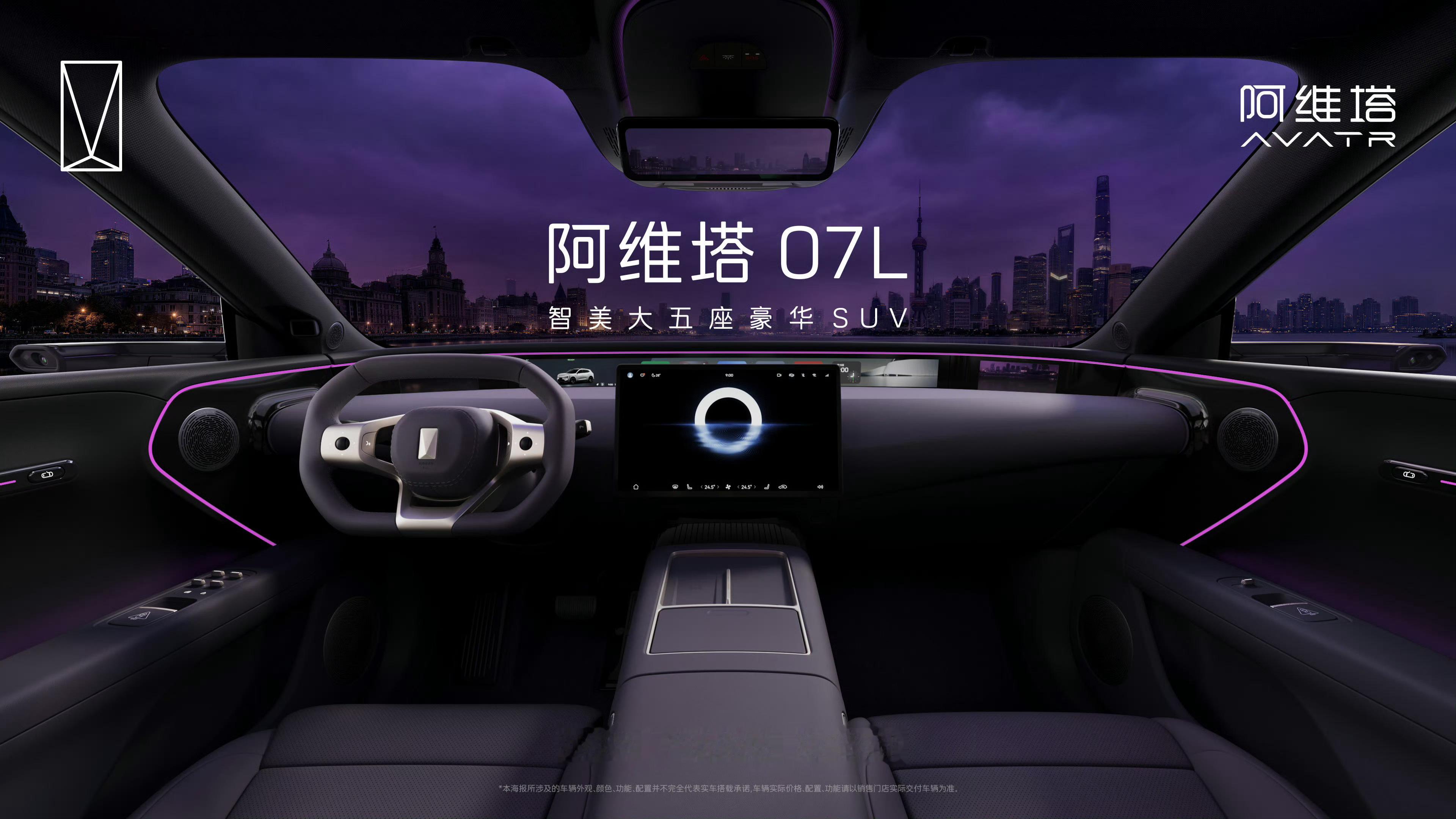 阿维塔07L，车长增加到4910mm，轴距增加到2990mm，算是跨入中大型SU