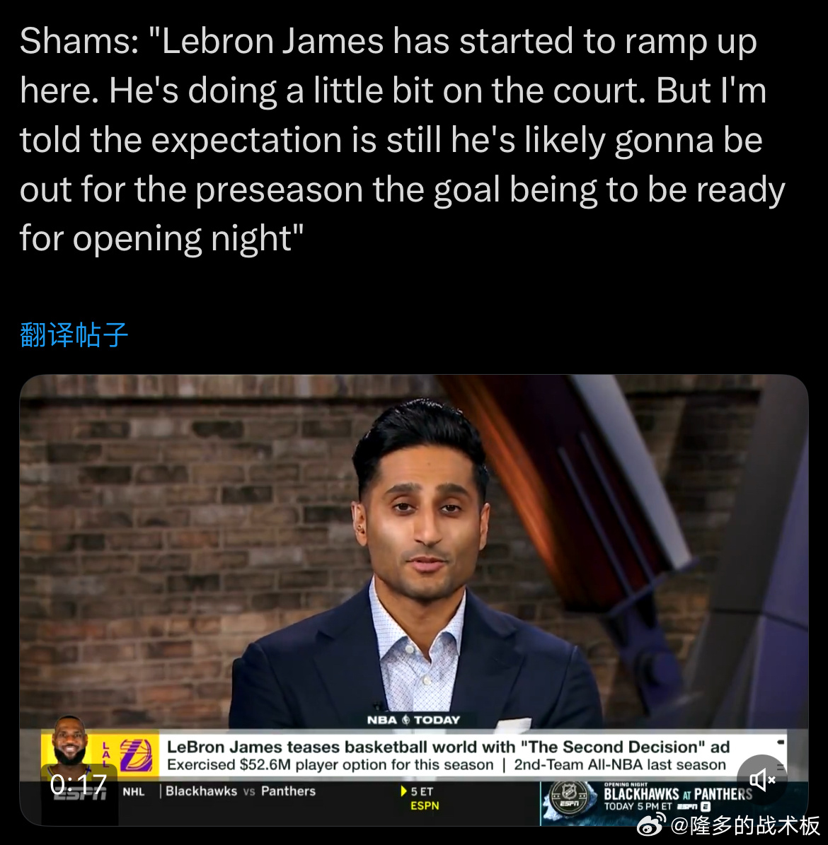 Shams：“詹姆斯已开始加强训练，但据我所知，目前的预期仍是他很可能会缺席全部