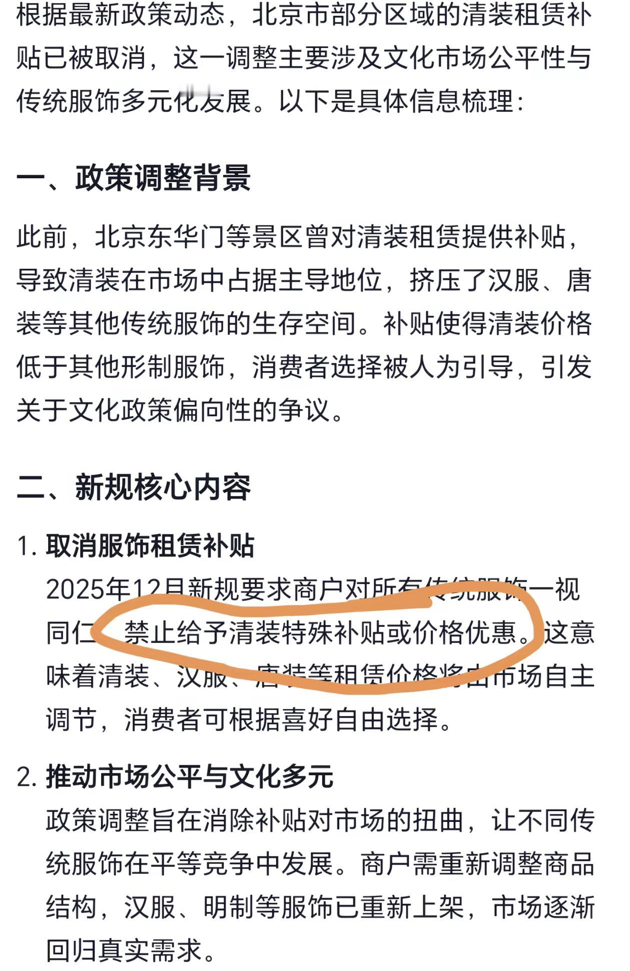 看了网上才知道，原来以前的清装是有特殊补贴或者价格优惠的，
2025年12月出新