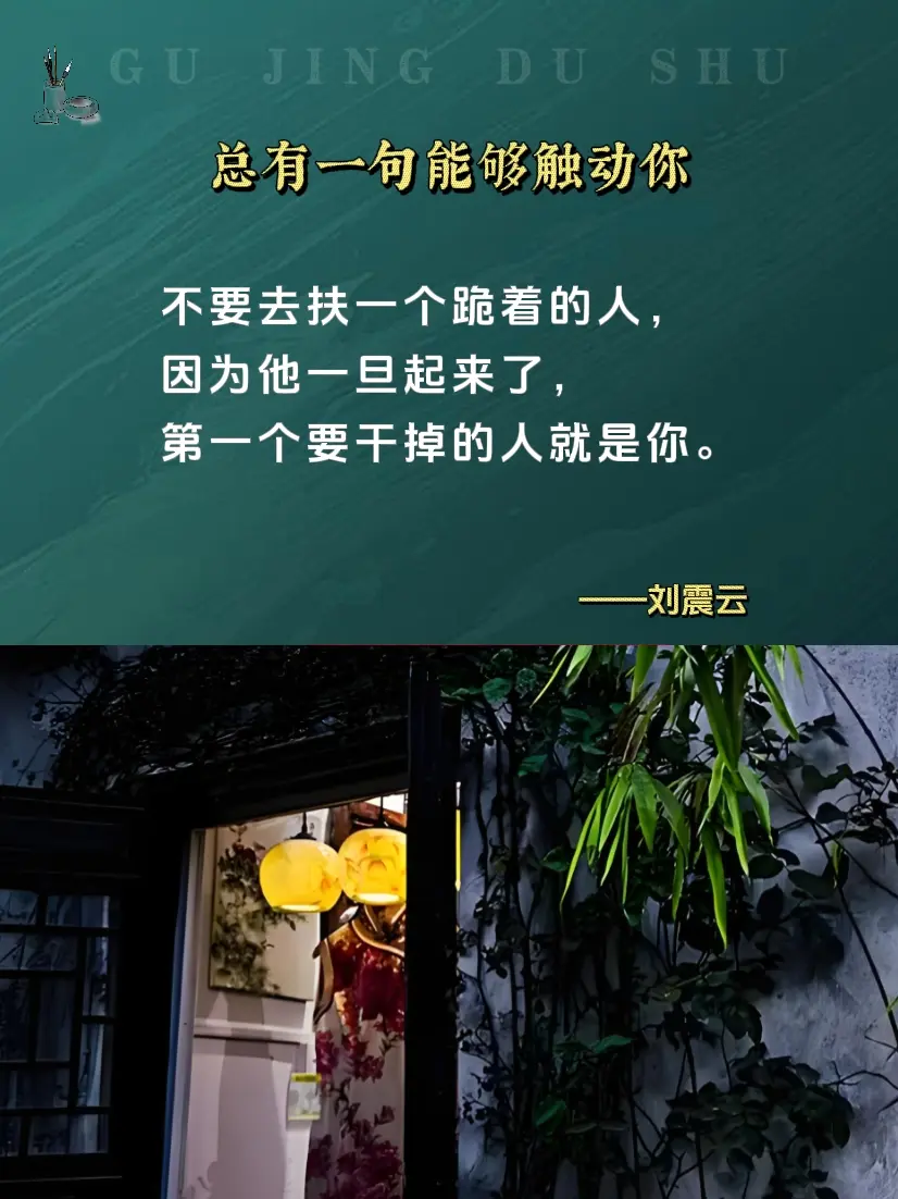 名人名言 触动心坎的那些话 提升自己