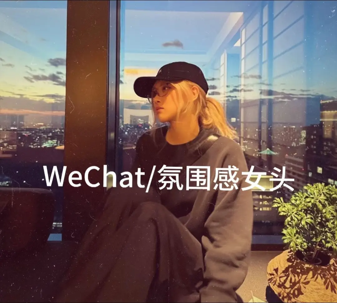 你可能会看到我一秒钟，一分钟，一天不开心，但第二天你会看到我的笑脸好图分享