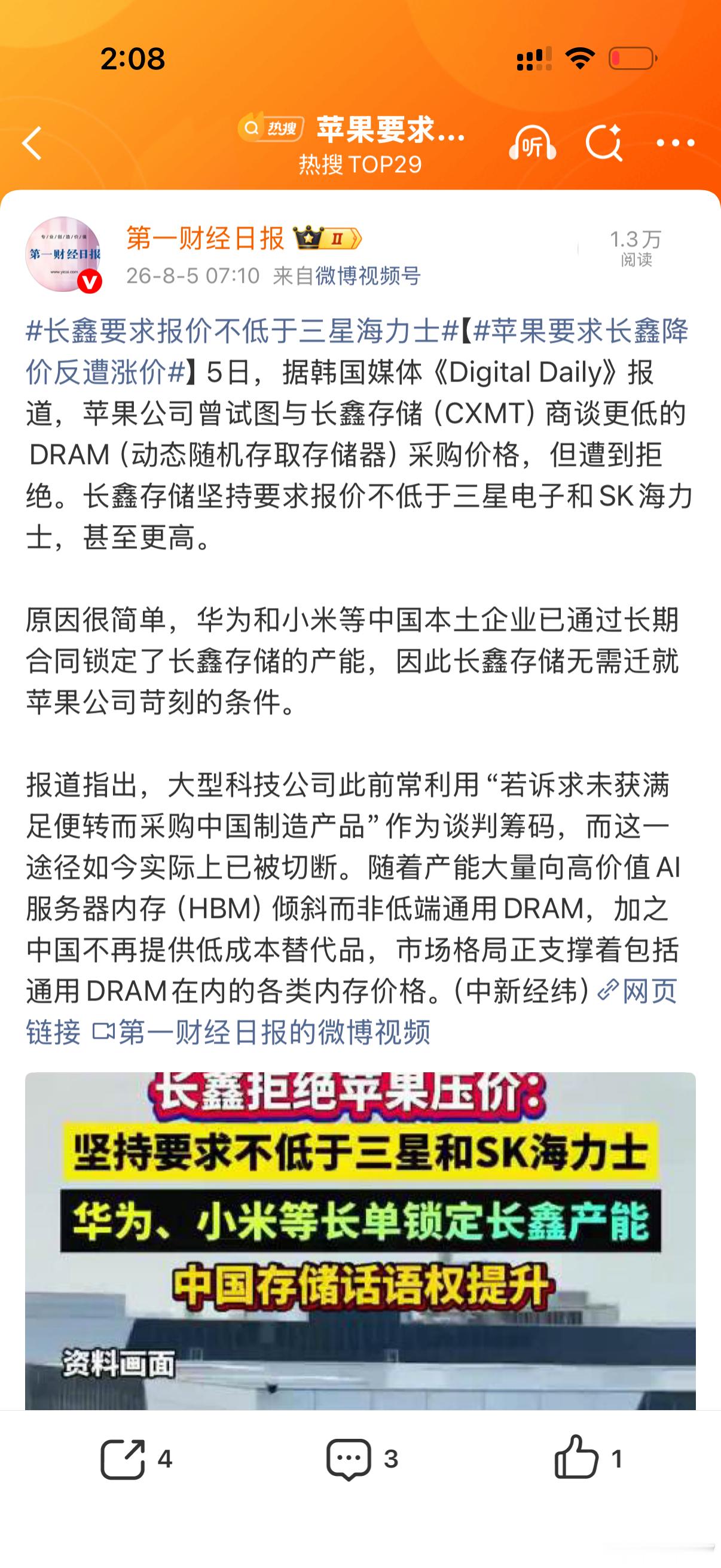 有报道链接吗