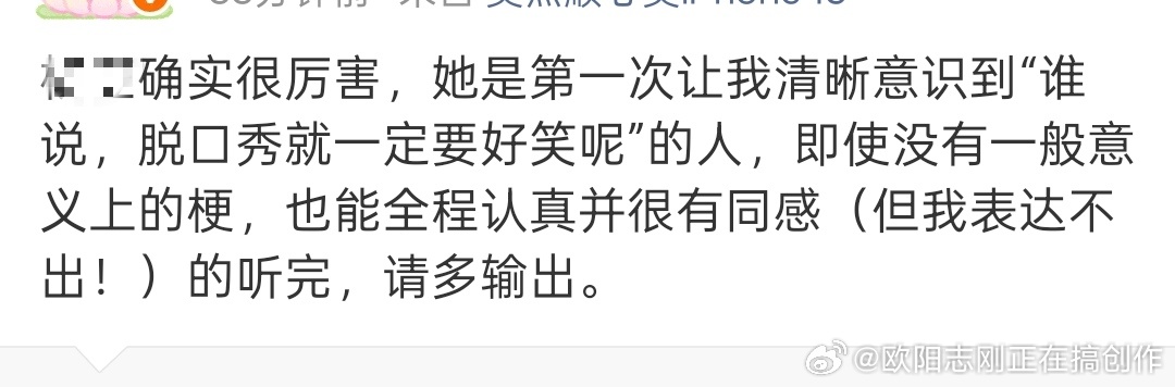 这样的观众，其实是脱口秀的掘墓人，脱口秀行业从业者，如果把这样的观众当成受众去迎