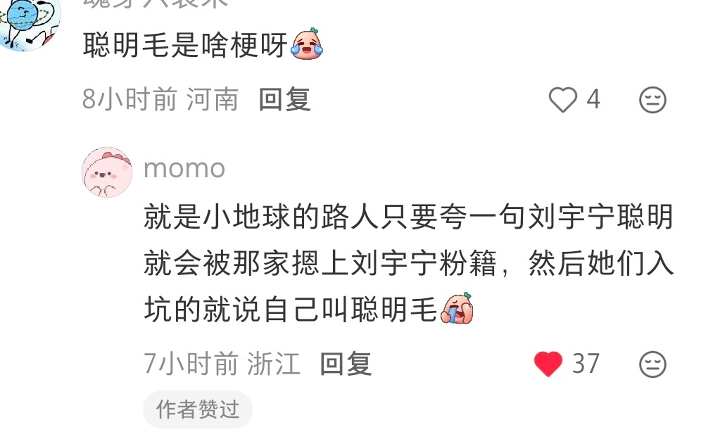 这我们不知道的时候悄悄的来了很多聪明毛。 