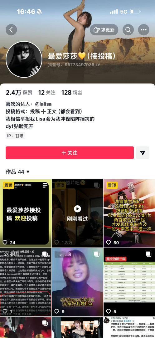 LISA[超话]  点点举报95773497939 ​​​