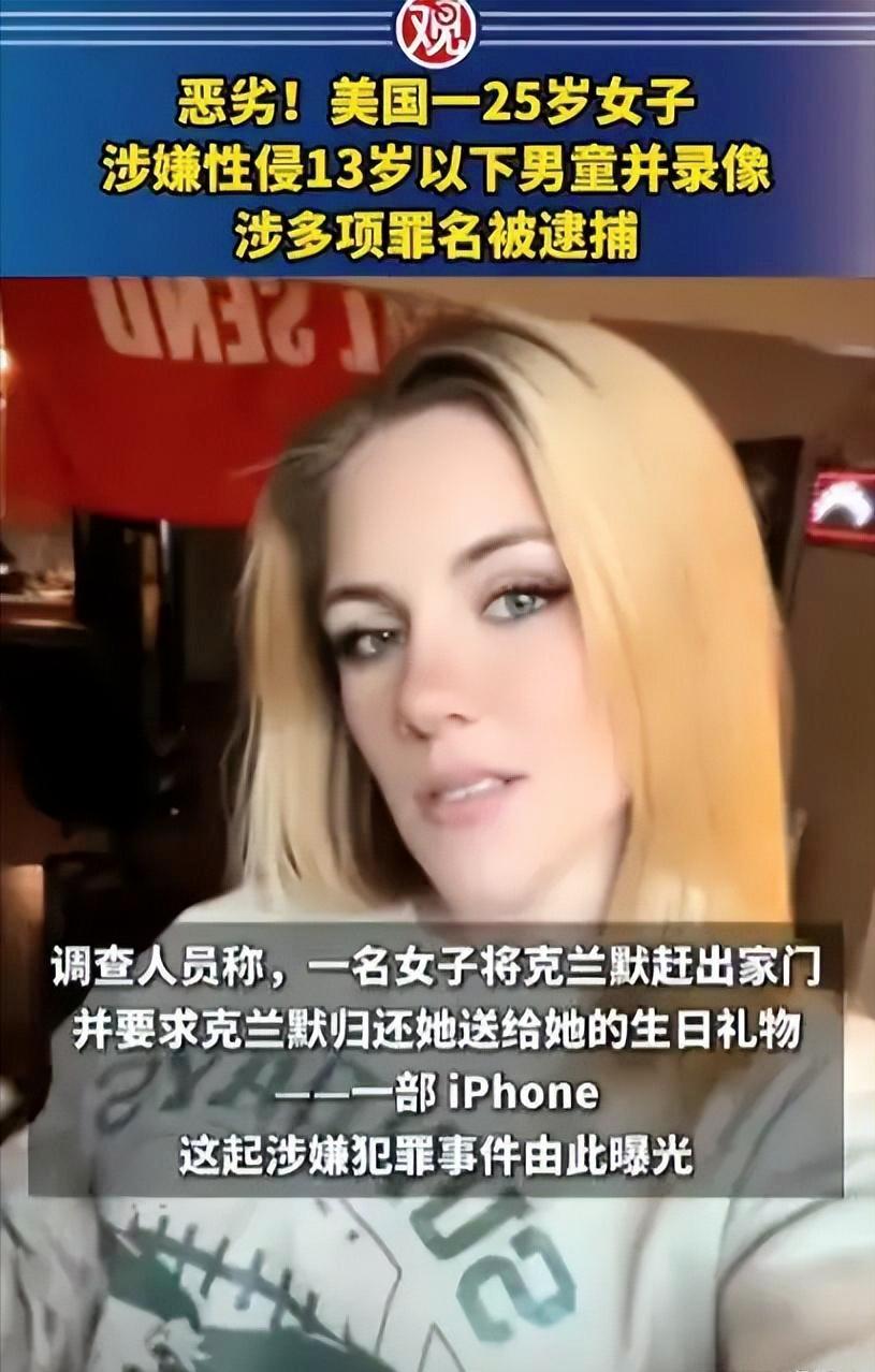 “真变态！”7月13日报道，美国，一25岁女子饥渴难耐，竟在朋友家的浴室里，侵害