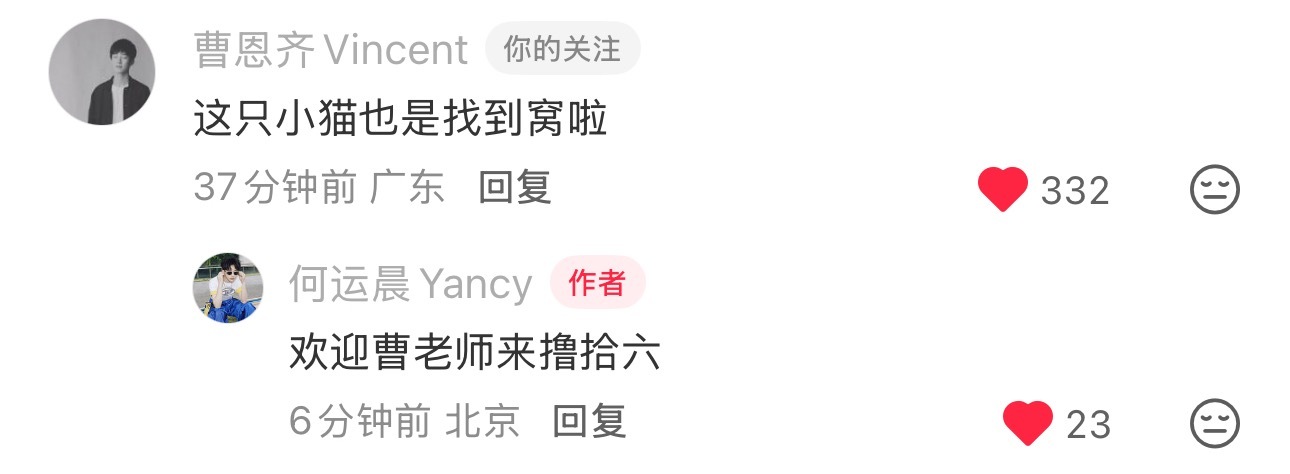 久违的曹老师。。。到底欢迎来撸猫还是欢迎来家里玩