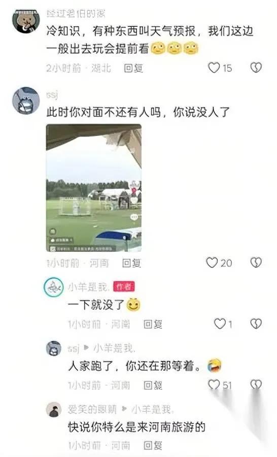 露营遇暴雨

打40分钟救援电话

我看完直接笑出声

俩姑娘去落水仓谷露营赶了