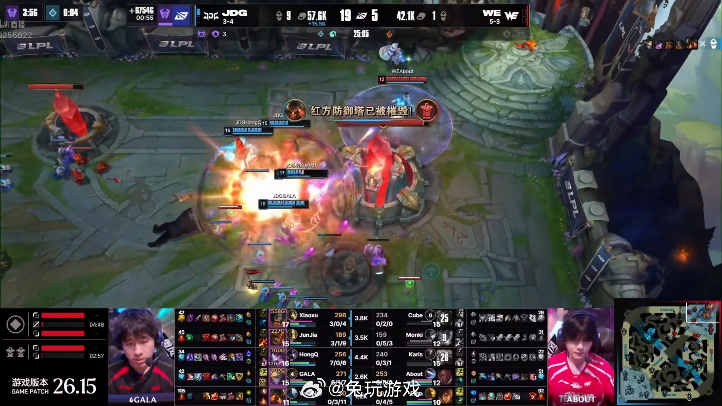 【2026LPL第三赛段 JDG 2-0 WE】恭喜JDG！JDG对战WE