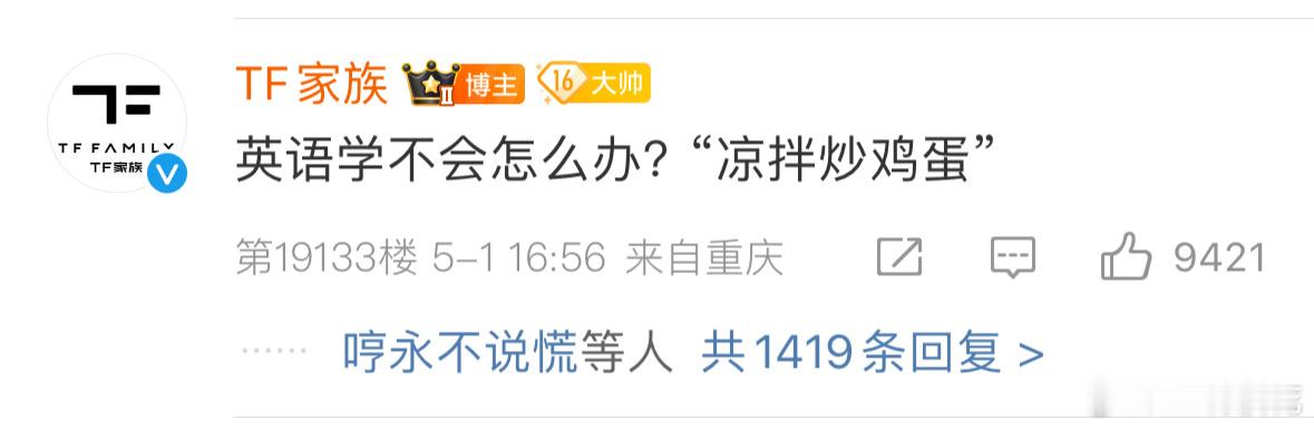 我不行了 现在在看陈奕恒发的这个还是很想笑 都谁教他的 笑鼠我了 ​​​