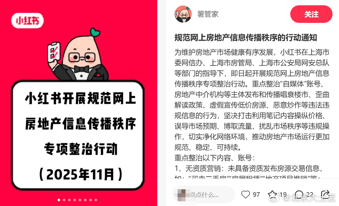 以后没资质都不能发布房源交易信息了 