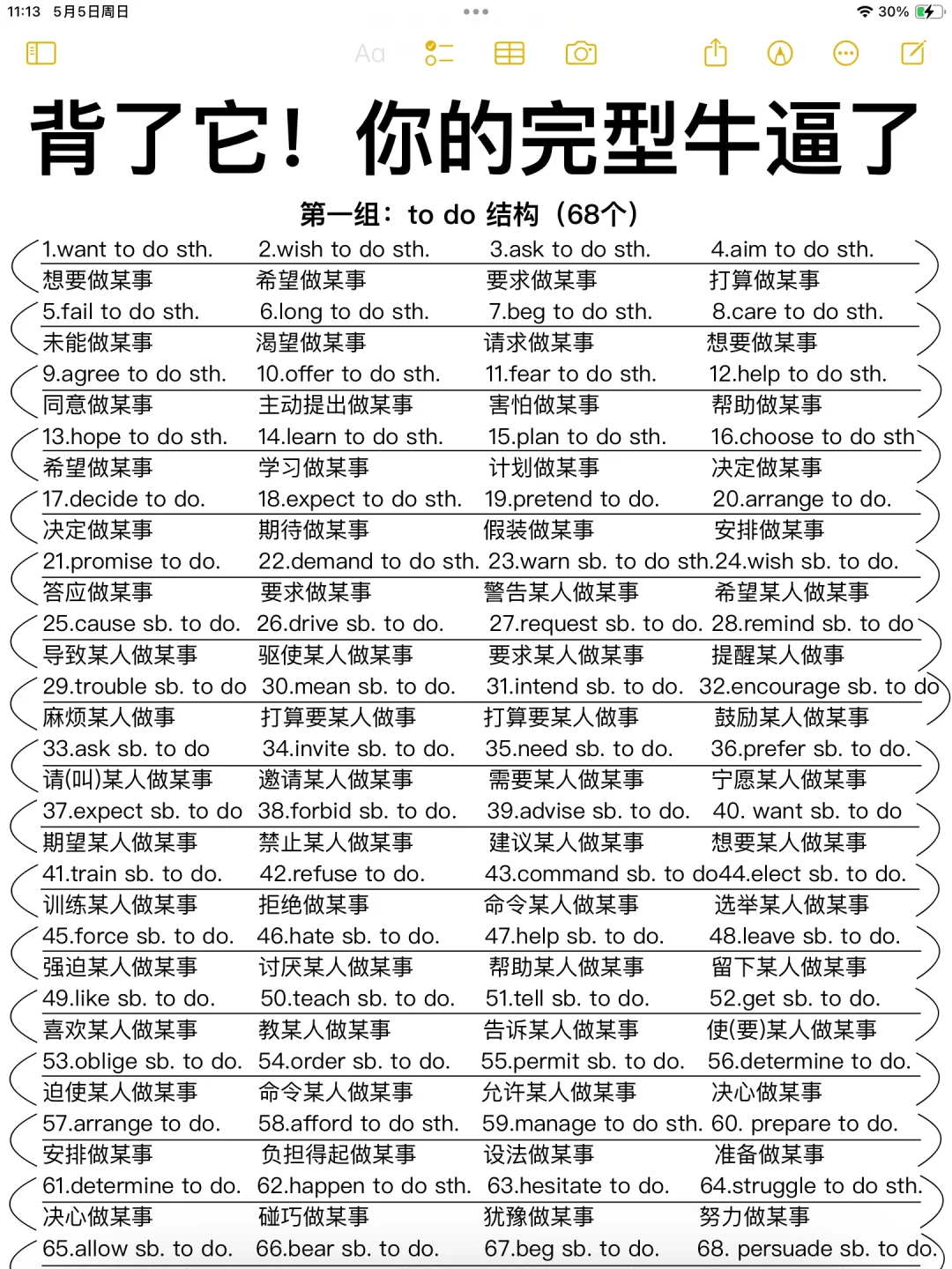 一天轻松背完！英语稳上130+！狠狠提分了！