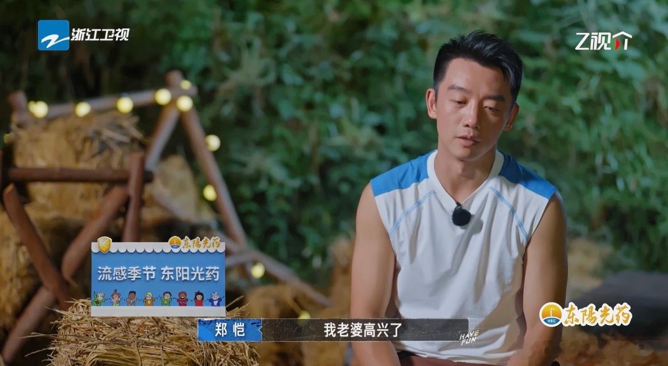 给郑恺留点面子吧嗨放派夫妻对战难免有点戏剧性，郑恺本来有优势，但苗苗凭借巧妙的策