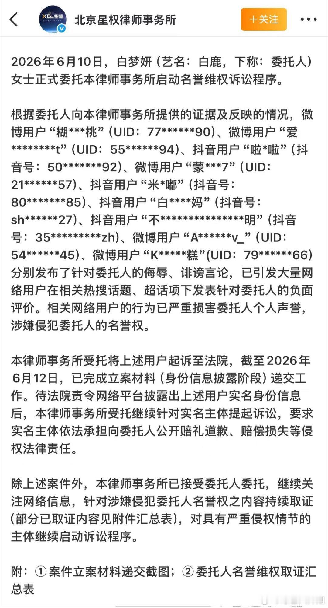 蒙淇淇被白鹿告黑咱就说造谣的能不能消停点，白鹿直接告黑还列了蒙淇淇，这波操作太硬