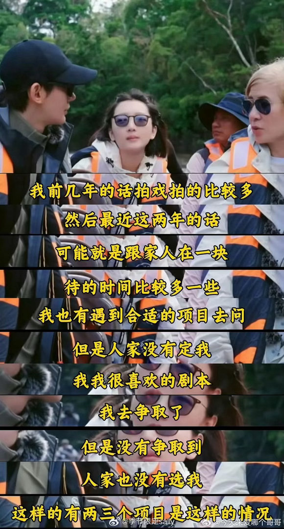 邓为在花少里面说 最近两年有遇到合适的项目喜欢的剧本 “去争取了 没有争取到 人