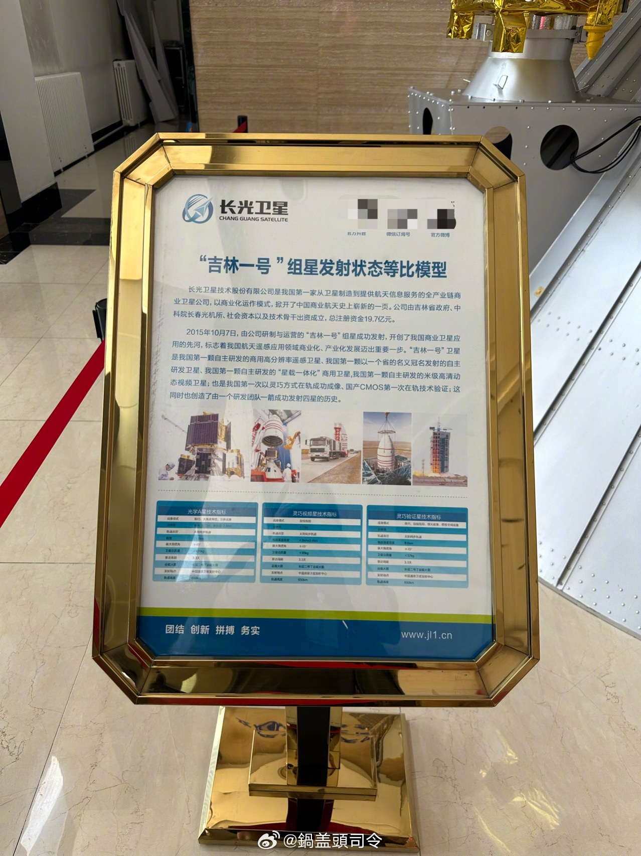 #2025高质量发展看吉林#长光卫星技术股份有限公司成立于2014年12月1日，