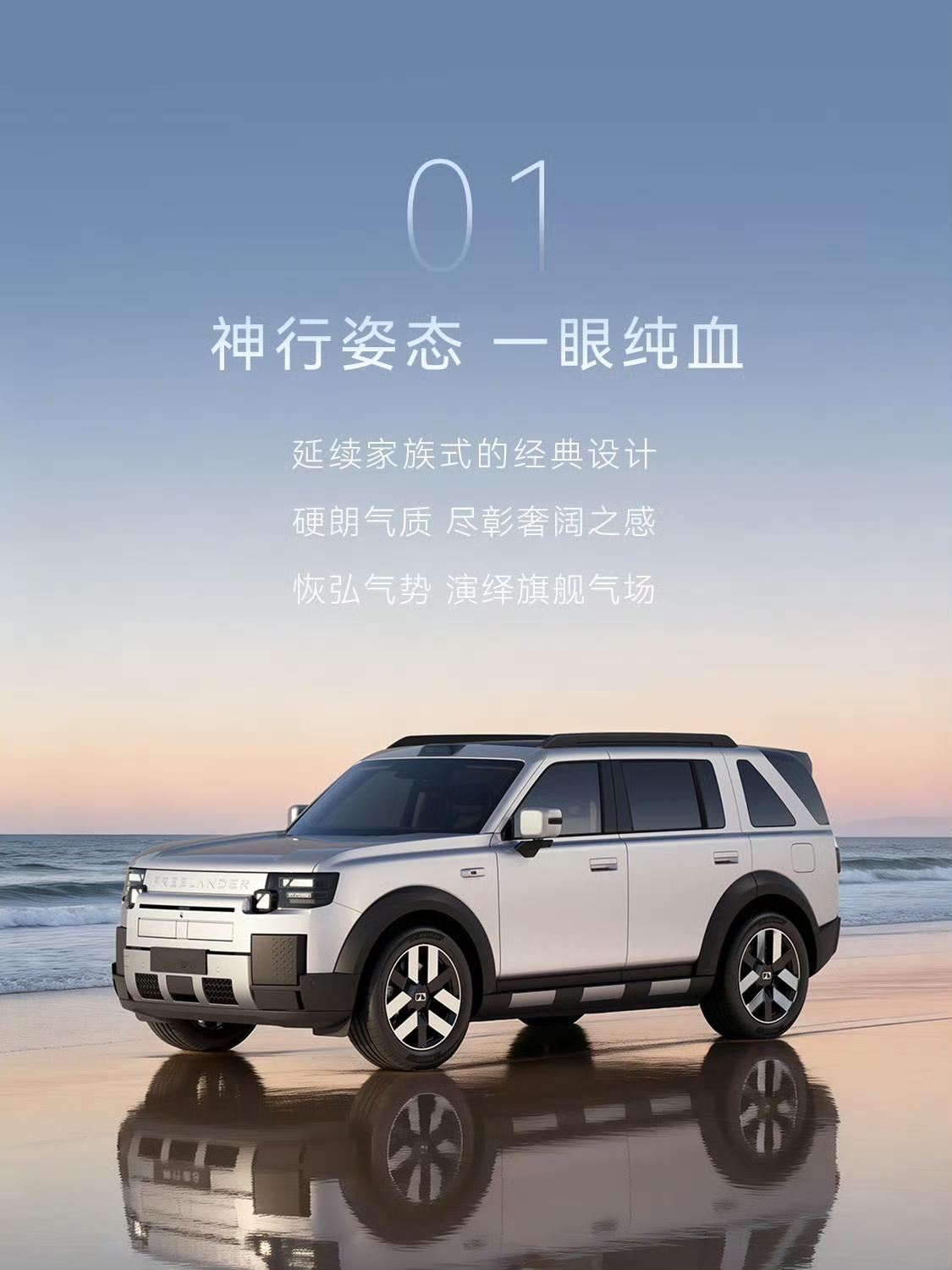 重磅新车来袭！奇瑞捷豹路虎神行者8终于要和大家见面了，下半年就能正式发布，实力直