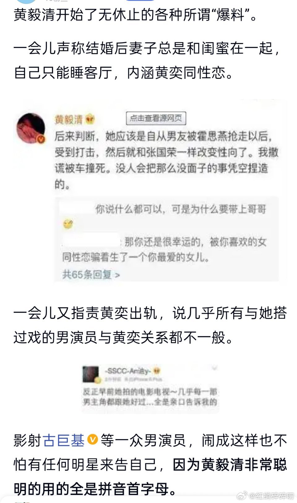 黄奕女儿就是侥幸从韩国出道了，只要回到内娱，别的不说，就她前夫出事前到处造谣攀咬