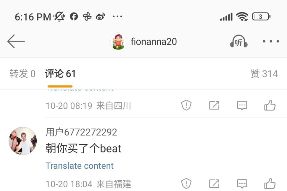 你们大粉都叫你们不要用这个🈳评了，怎么那么不乖[白眼] ​​​