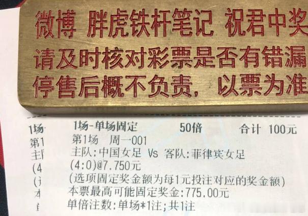 昨晚拿下冷门，差一球吃下880焙笔芬大满贯，早场继续单挑！⚽️001 亚运女足 
