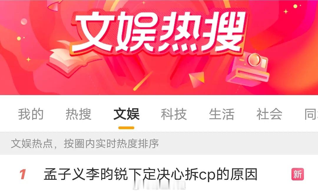 救命啊，怎么会有这么好笑的词条这是在和CP粉和乐子人喊话吗，这两家笑话还是太多了