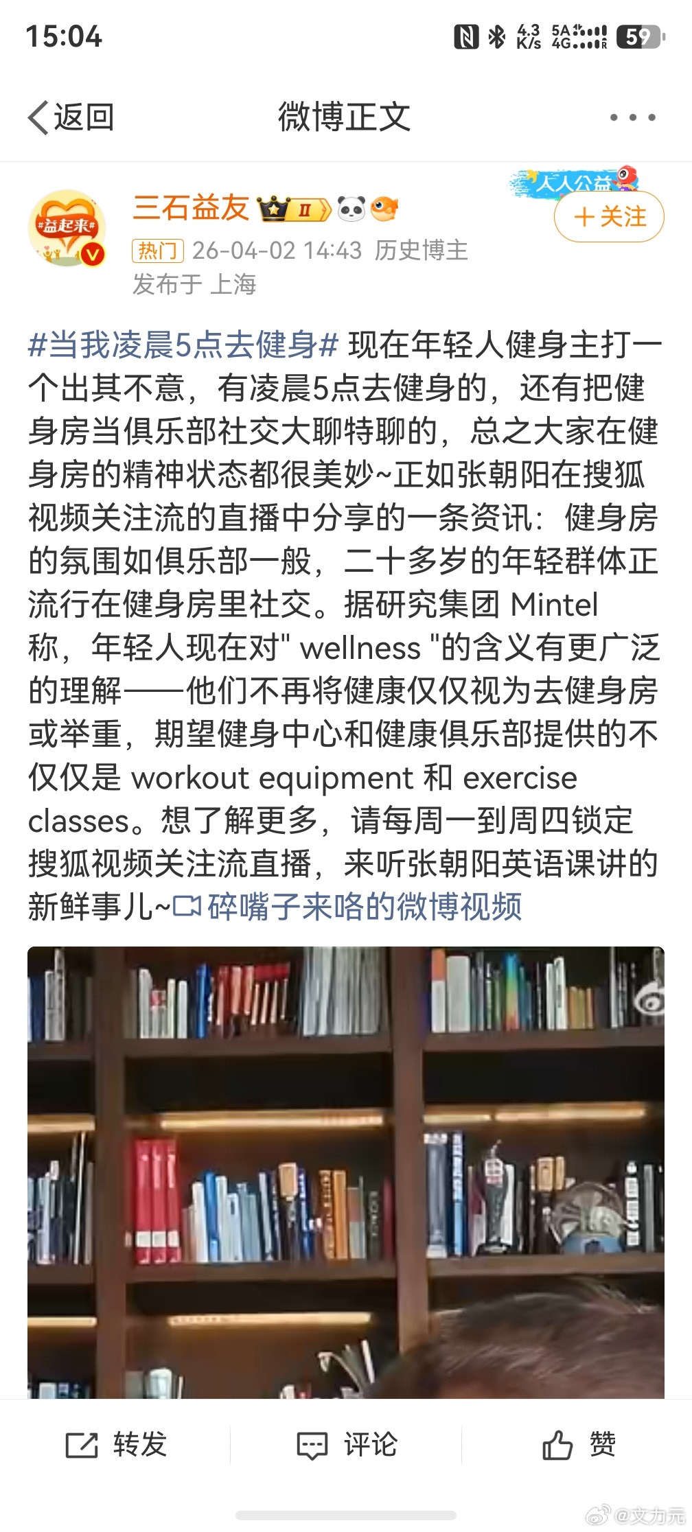 当我凌晨5点去健身，真没必要，都凌晨5点了，这个时候难道最重要的不应该是休息吗？