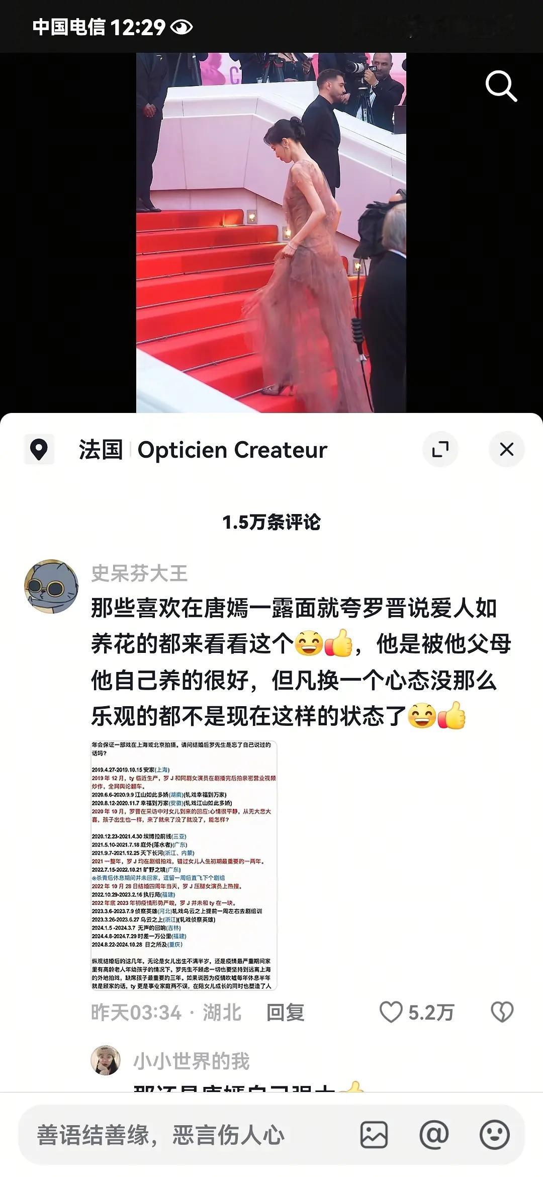 唐嫣罗晋这对抖人不吃了？ ​​​
