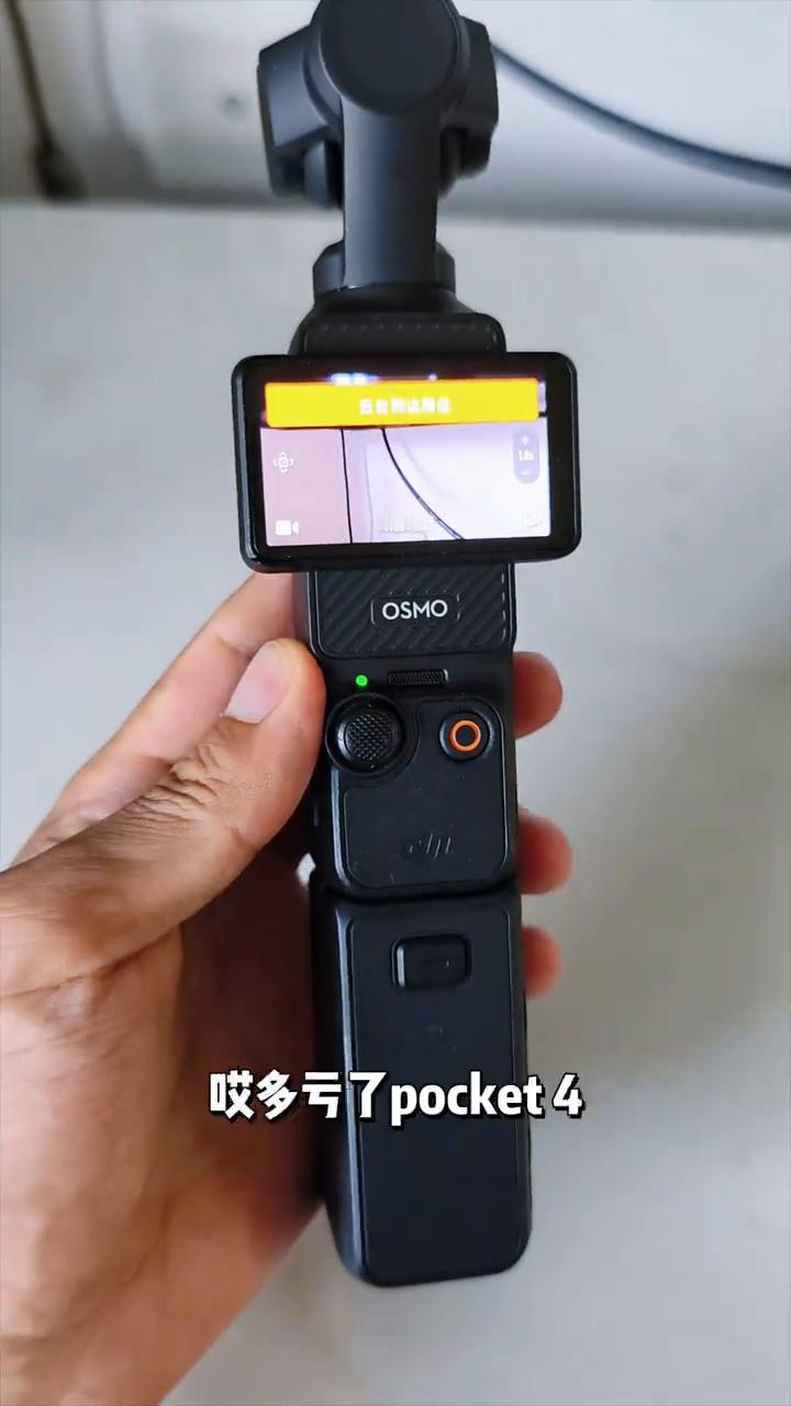 一千七百九十五块钱拿下大疆pocket三。别人都在买pocket四p，只有我在这