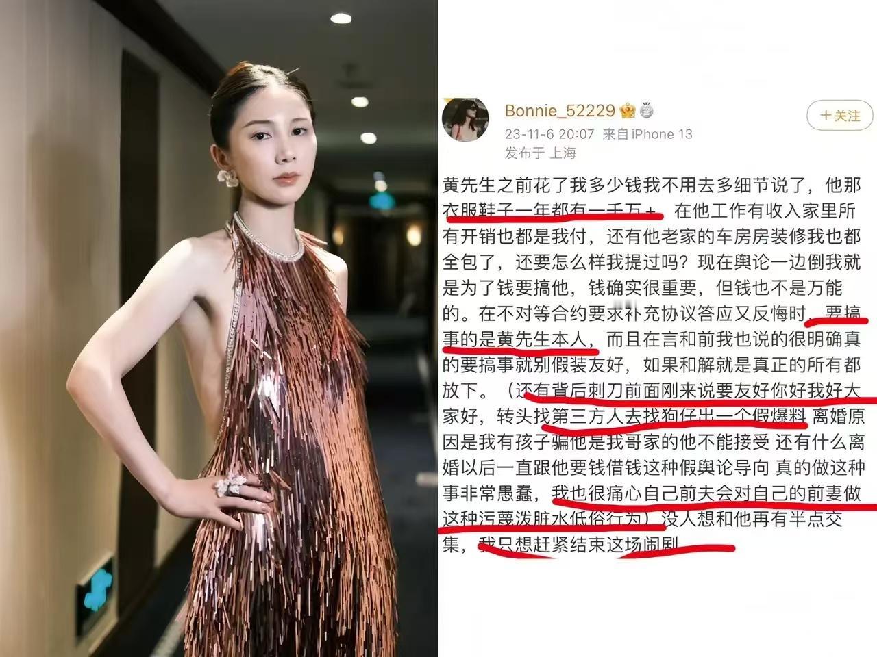 黄景瑜前妻王雨馨居然自爆为他花了 1000 万，这消息一出来，我瞬间就懵了，脑海