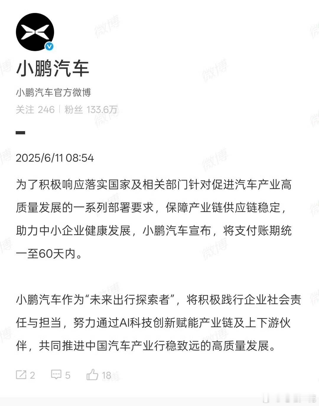 [赞][赞]我鹏新势力第一家截至目前第一批的广汽、一汽、东风、赛力斯半夜跟上的吉