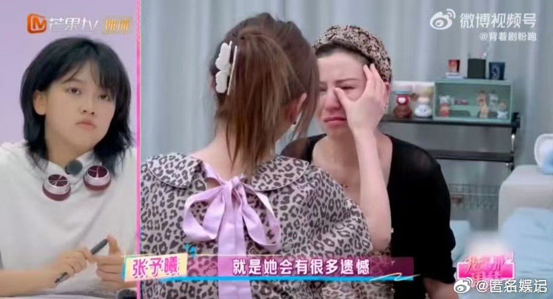 妈妈因为张予曦不怪自己更难过我家那闺女妈妈因张予曦不怪自己更难过！予曦体谅爸妈不