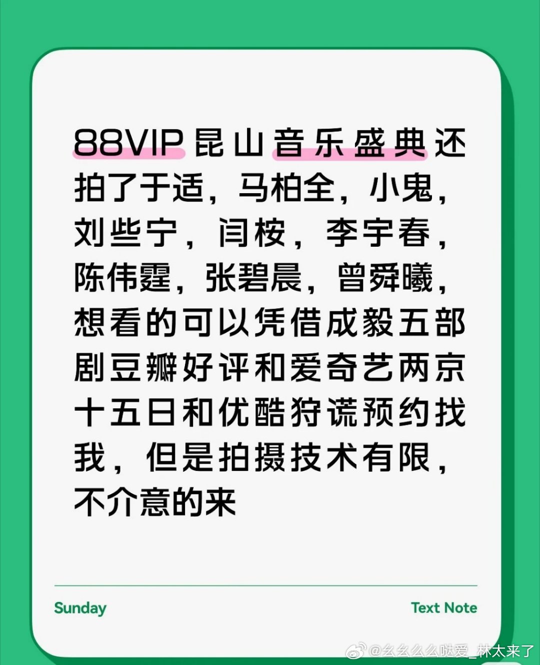 ies剧宣小能手，不放过任何一个剧宣机会早知道我练手的就不删了也别来问我练了一晚