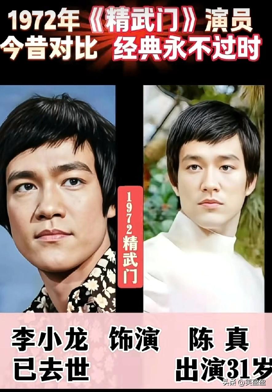 精武门演员今昔对比
你更喜欢哪位？
