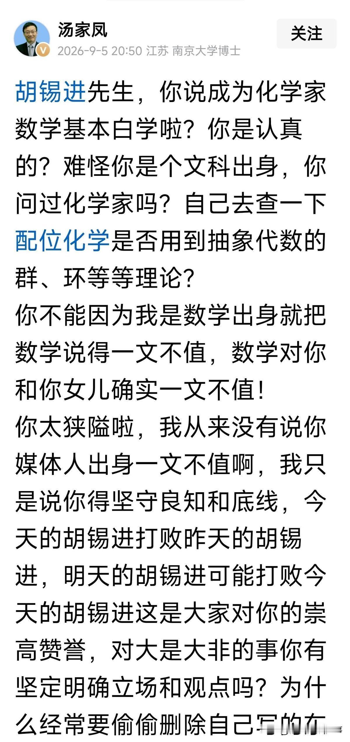 现在全网最忙的男人就是汤家凤了吧！
不是因为他要上课，也不是因为他要备课，而是因
