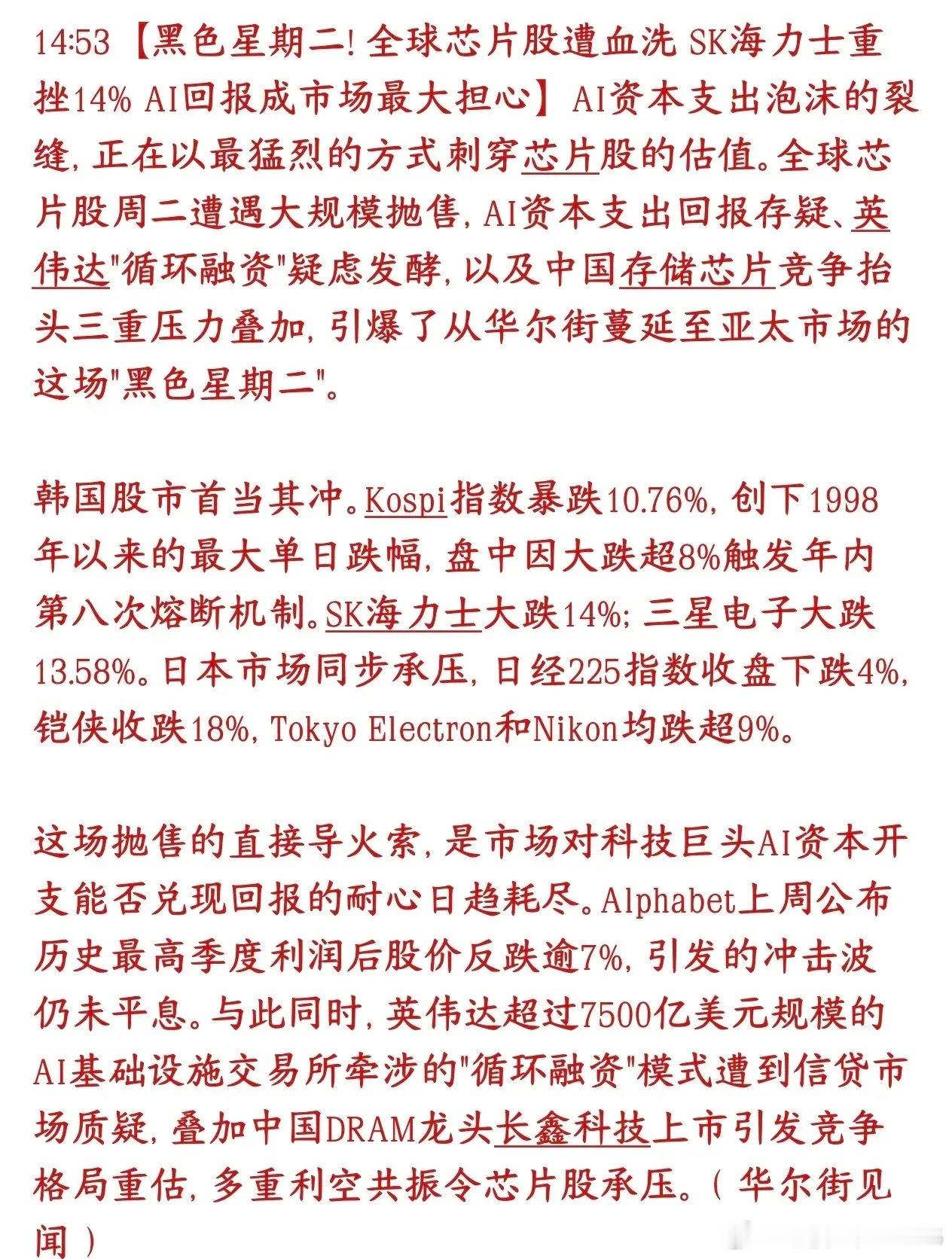 股市暴跌三大原因都出来了，关键是看不到未来周二全球芯片板块迎来大规模暴跌，可以说