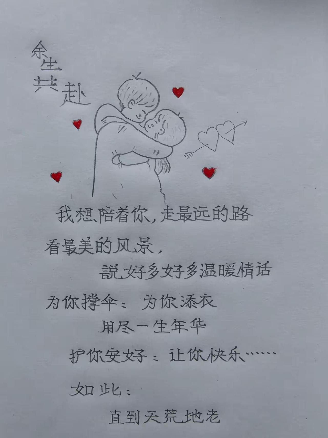 长路余生，与你相伴…