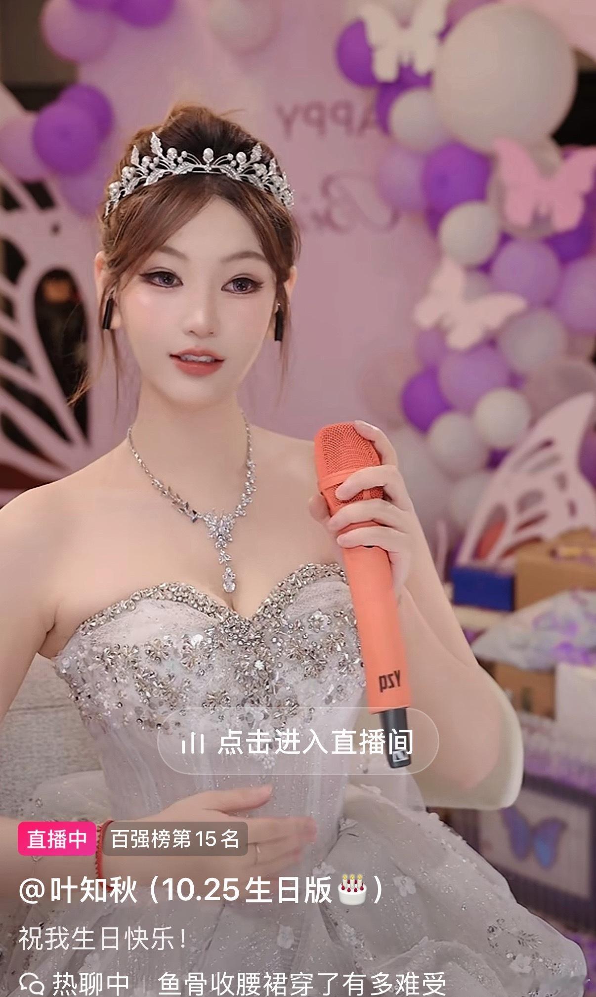 叶老师今天生日 ​​​