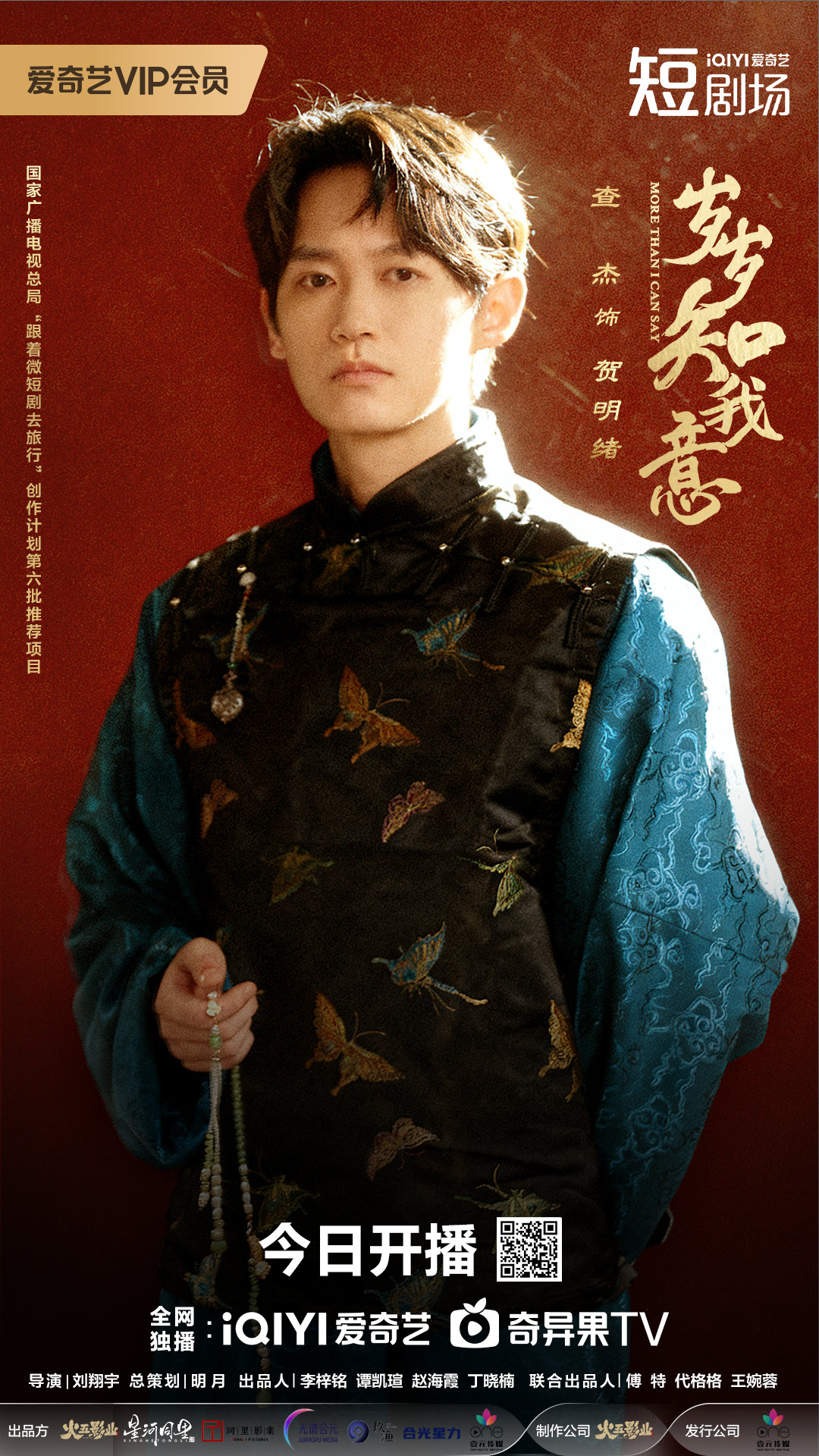 原来短剧的观众偷偷吃这么好网剧岁岁知我意 吃到好吃的了！！剧情甜度刚刚好，撒糖不